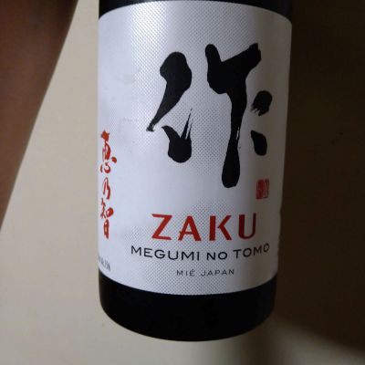 作のレビュー by_willow
