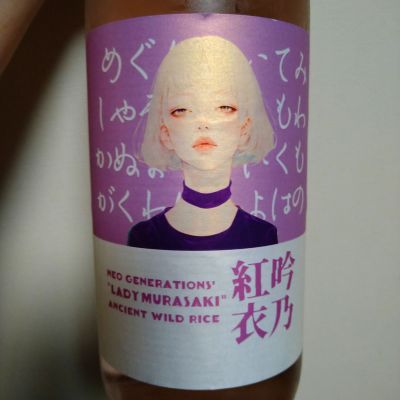 天吹のレビュー by_willow