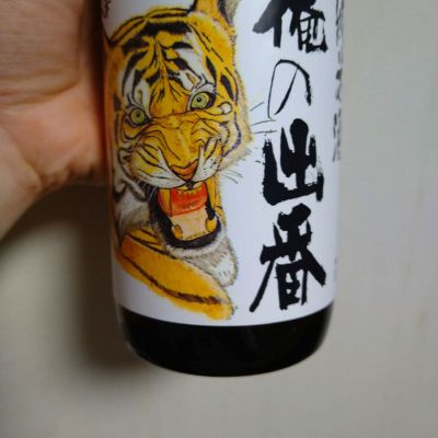 国権のレビュー by_willow