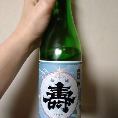 磐城壽のレビュー by_willow