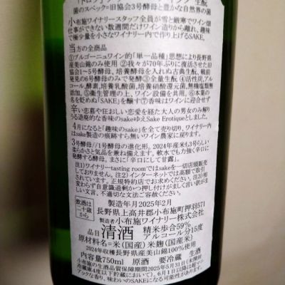 PC様専用 ソガペールエフィス 日本酒 1500ml 3本