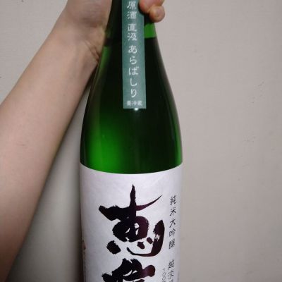 恵信のレビュー by_willow