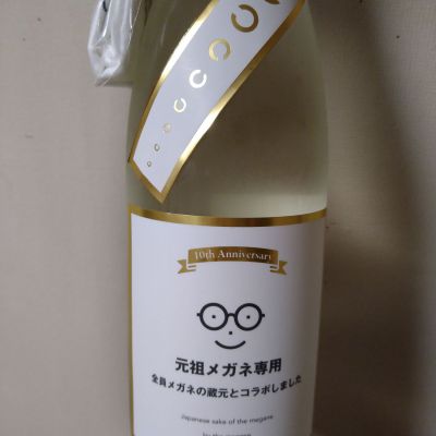 メガネ専用のレビュー by_willow