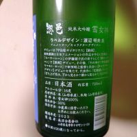 惣邑のレビュー by_willow