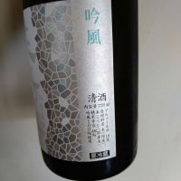 花陽浴のレビュー by_willow