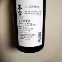 善吉のレビュー by_willow