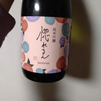 惚れるん
