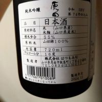原田のレビュー by_willow