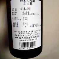 佐久乃花のレビュー by_willow