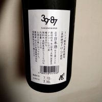 佐久乃花のレビュー by_willow