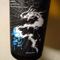 龍水泉