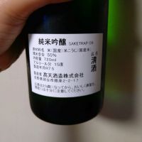 高天のレビュー by_willow