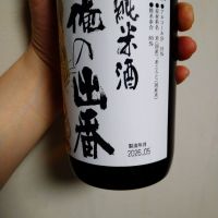 国権のレビュー by_willow