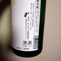 亀の海のレビュー by_willow