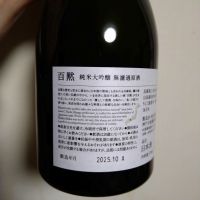 百黙のレビュー by_willow