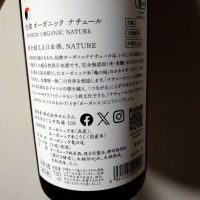 仙禽のレビュー by_willow