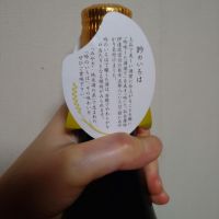 愛宕の松のレビュー by_willow