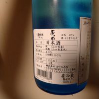 原田のレビュー by_willow