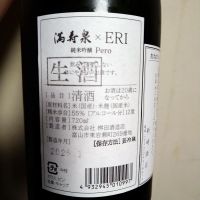 満寿泉のレビュー by_willow