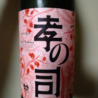 
            孝の司_
            willowさん