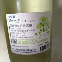 光栄菊のレビュー by_willow