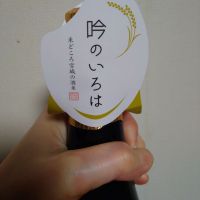 愛宕の松のレビュー by_willow