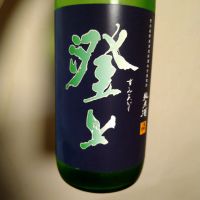 澄上
