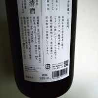 吉田蔵uのレビュー by_willow
