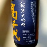 高千代のレビュー by_willow