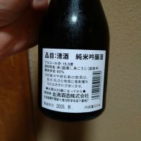 金滴のレビュー by_willow