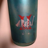 赤武