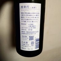 雅楽代のレビュー by_willow