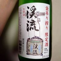 渓流
