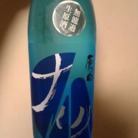 原田
