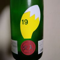 十九のレビュー by_willow