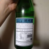 磐城壽のレビュー by_willow