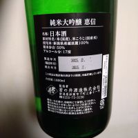 恵信のレビュー by_willow