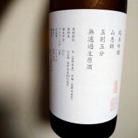 山三のレビュー by_willow