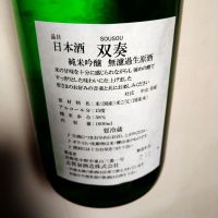 双奏のレビュー by_willow