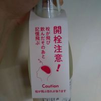 龍水泉のレビュー by_willow