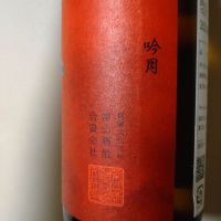 常山のレビュー by_willow