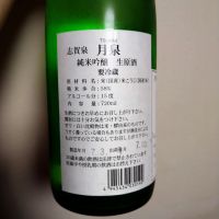 志賀泉のレビュー by_willow