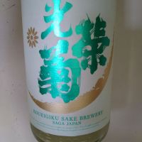 光栄菊