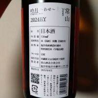 常山のレビュー by_willow