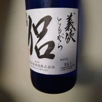 義侠のレビュー by_willow