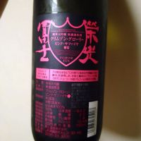 栄光冨士