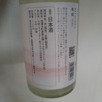 龍水泉のレビュー by_willow