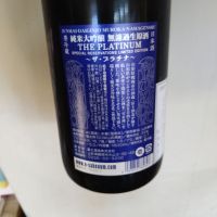 栄光冨士のレビュー by_willow