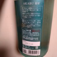 赤武のレビュー by_willow