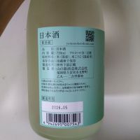 山の壽のレビュー by_willow